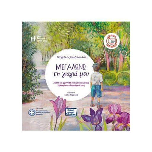 Raising my grandmother