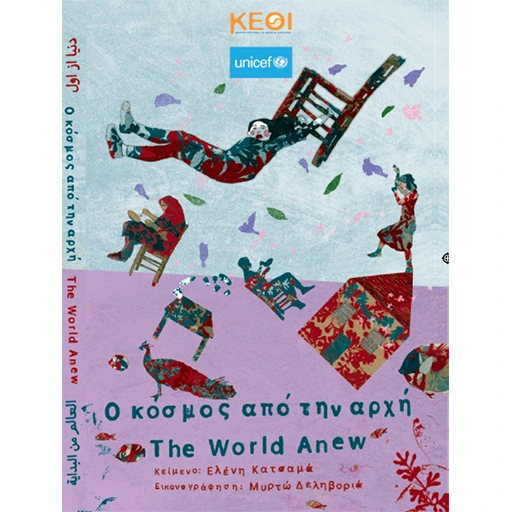 The World Anew (open access book)
