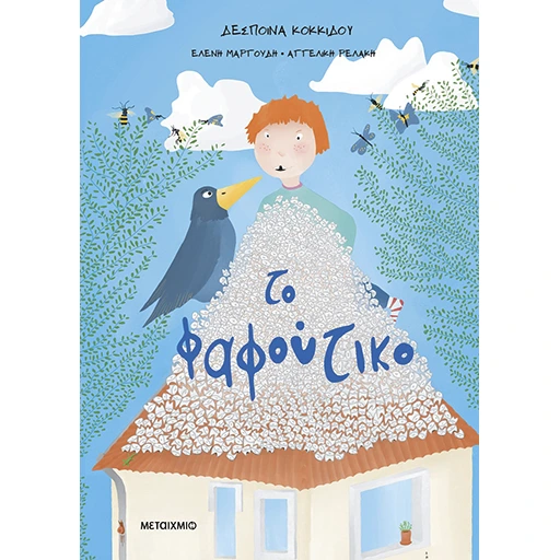 The little toothless