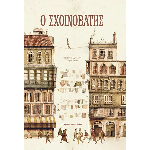 The tightrope wanderer