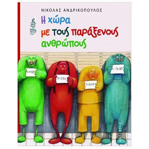 the country with the strange people